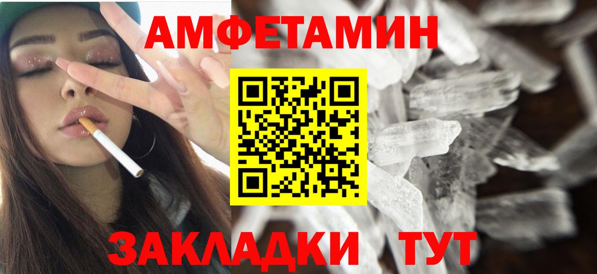 Amphetamine Розовый Тула