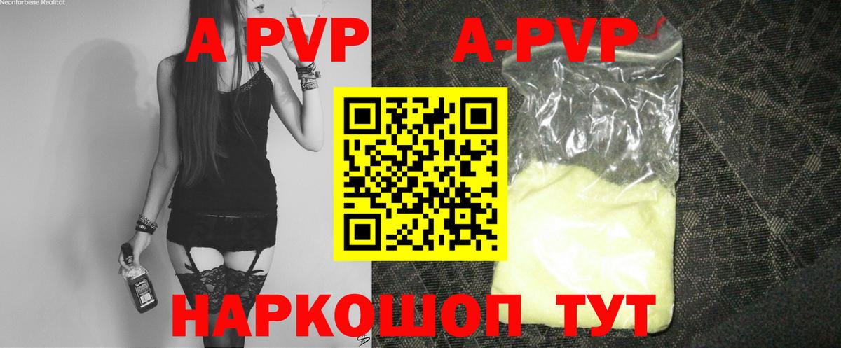 А ПВП Соль  А ПВП  Тула  A PVP Соль  Альфа ПВП VHQ  Вход с VPN 