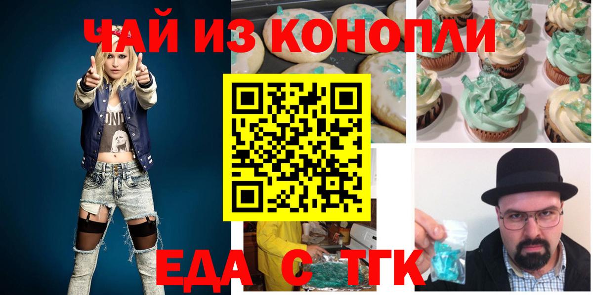 Cannafood конопля  Вход с VPN  Тула 