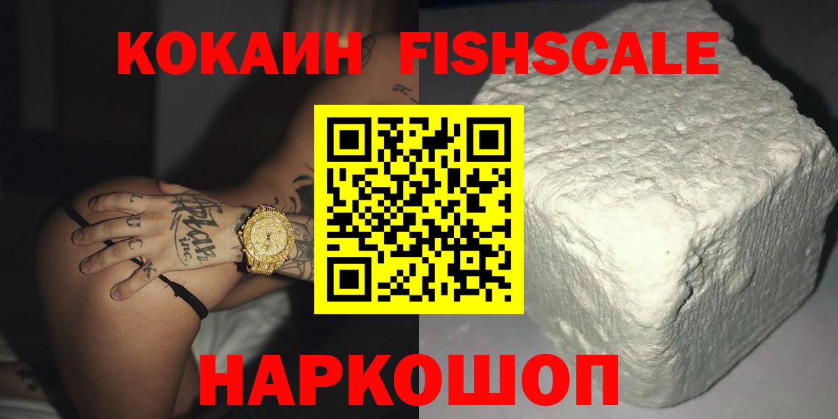 купить наркоту  Вход с VPN  Тула  КОКАИН Колумбийский 