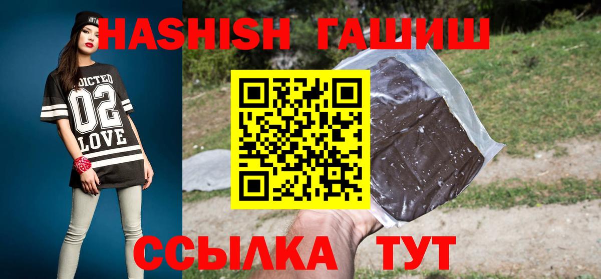 где найти   ГАШИШ Изолятор  Вход с VPN  Тула  Гашиш гашик  ГАШИШ 