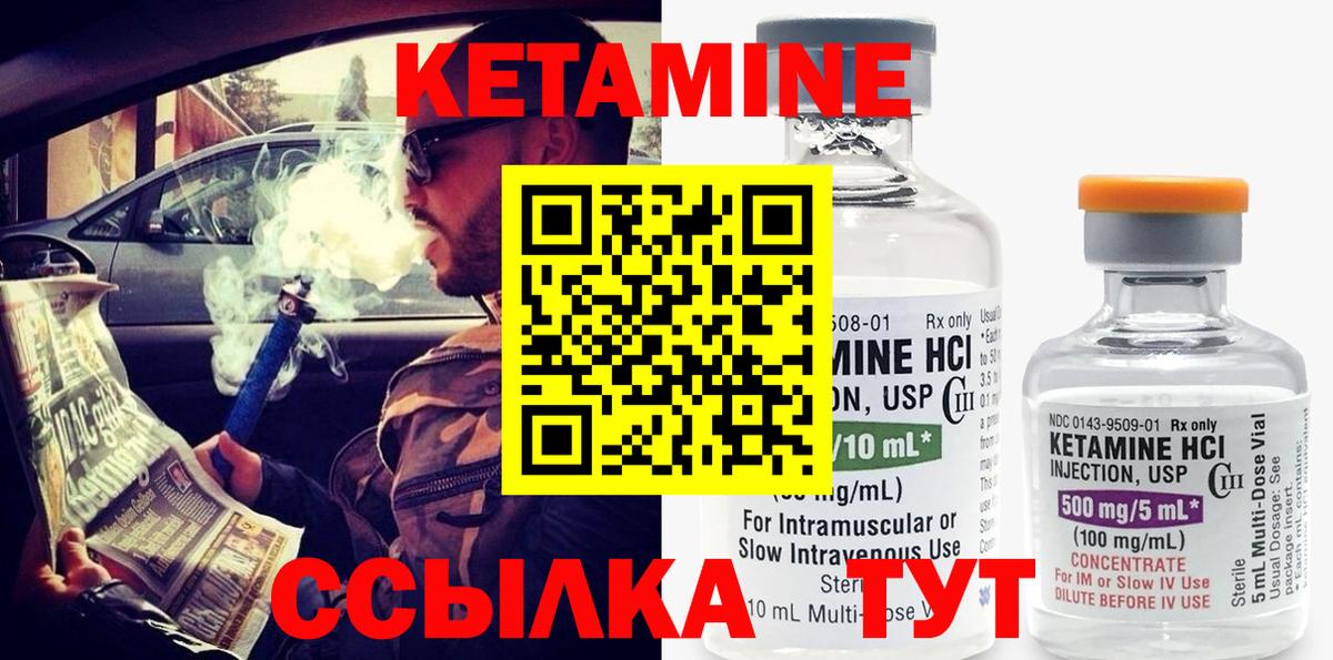 КЕТАМИН ketamine Тула