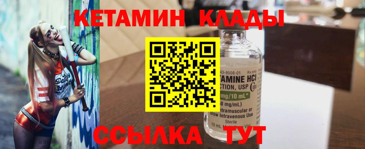 Кетамин VHQ  Вход с VPN  Тула 