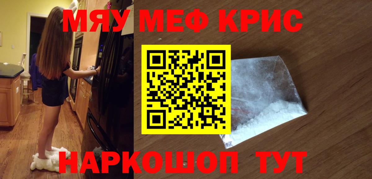 МЕФ мука Тула