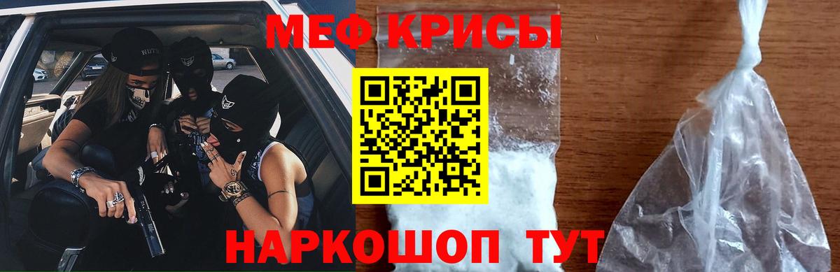 Меф кристаллы  даркнет сайт  Вход с VPN  МЯУ-МЯУ  Мефедрон  Тула  МЕФ 4 MMC 