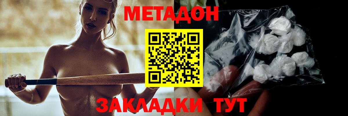 МЕТАДОН VHQ  Вход с VPN  мориарти наркотические препараты  Метадон белоснежный  Тула  гидра ссылка 