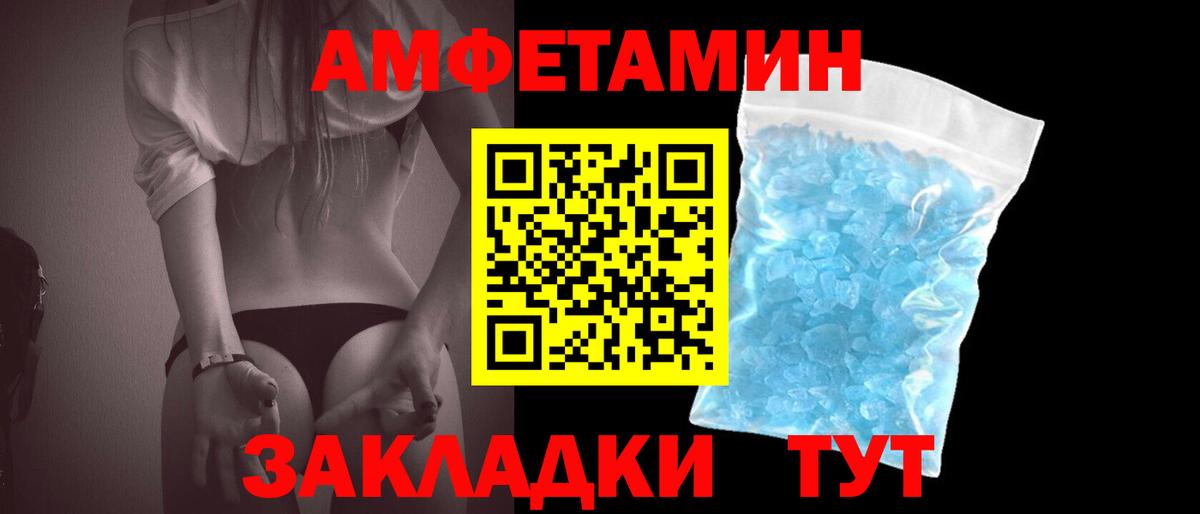 МЕТАМФЕТАМИН витя Тула