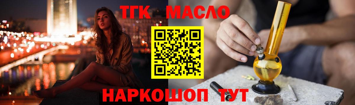 ТГК вейп  Вход с VPN  Тула  ТГК жижа 
